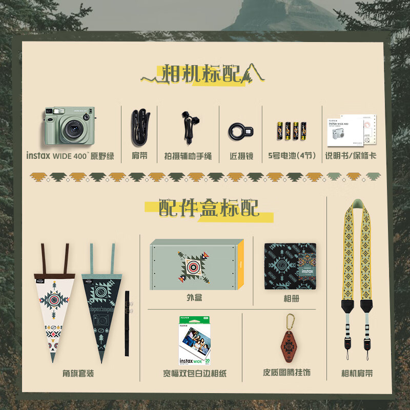 Fuji (FUJIFILM) instax wide400 instant wide format camera photo paper one-click shooting point-and-shoot camera best friend travel holiday birthday gift wide400 wilderness green official standard package including camera standard + wilderness totem accessory box (including 20 photos)