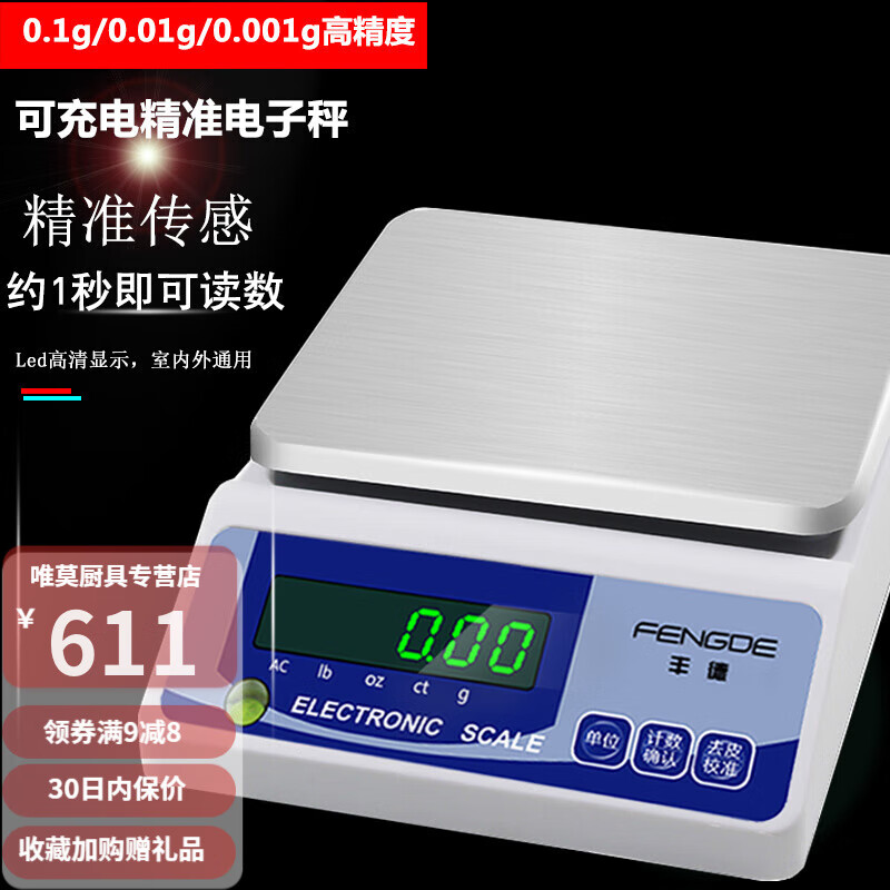Oeny Japanese Shinko Electronic Scale Gold Jewelry 01g Balance Scale 001 Precision Laboratory Electronic Scale Disc Range Accuracy Free Weight 600g 0.16