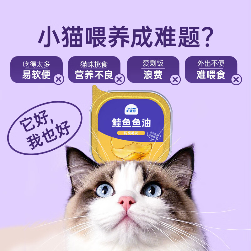 Parlmu Cat Food Cat Snacks Staple Food Lunch Box Cat Canned Staple Food Can Cat Wet Food Bag Meat Puree Small Mud Paste 40g*7 cans | Mixed flavors