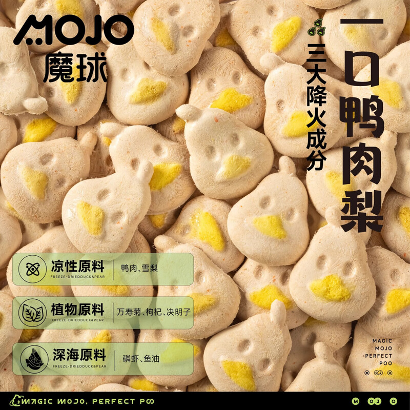 MOJO cat freeze-dried duck meat and pear probiotics to clear away heat and reduce fire for puppies and cats, general hair grooming and anti-tear stain snacks 45g