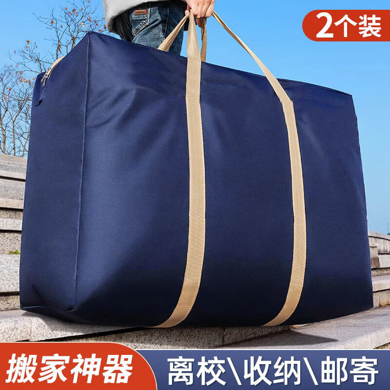 Quilt Storage Bag Dustproof Bag Moving Packing Bag Storage Bag Luggage Travel Bag Moisture-proof Extra Thick Thickened + Reinforced Load Bearing 200 Jin Navy Blue Small + Medium + Large + Extra Large 4 pieces / Can be used for 10 years