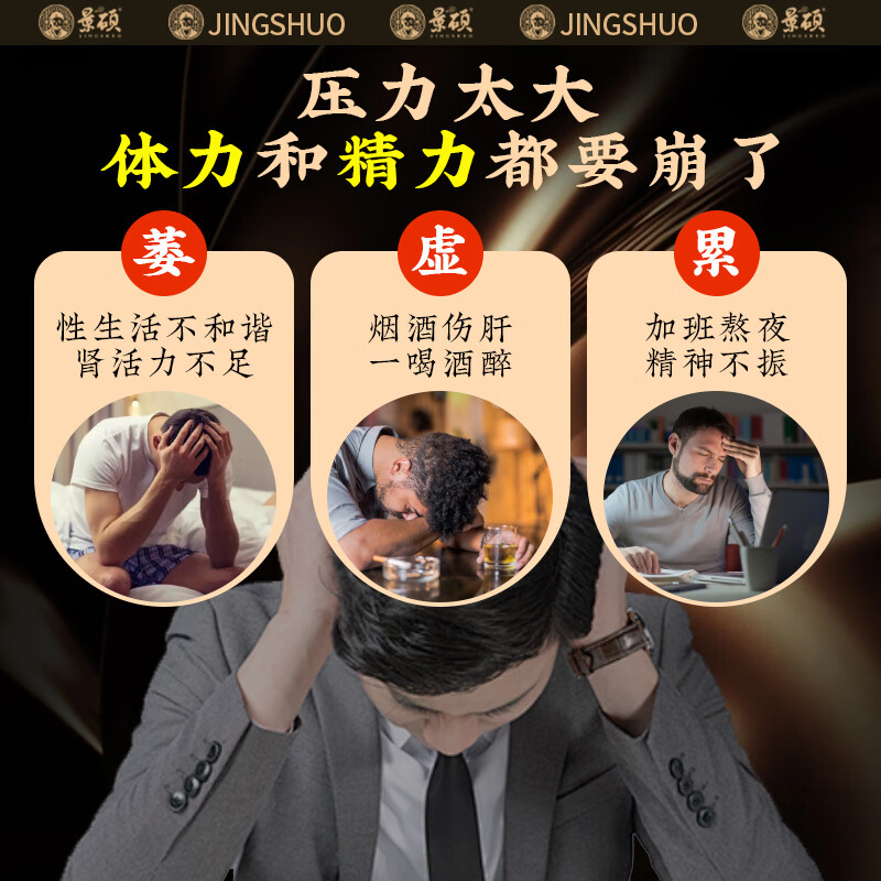 Jingshuo Jiubao Tea Men's Kidney-tonifying and Essence-Strengthening Kidney-Strengthening Kidney Deficiency Health Tea Men's Nourishing Tea Wolfberry Soaked in Water for Drinking