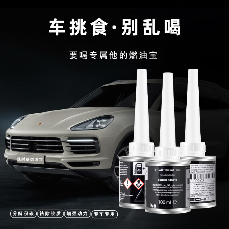 Happy Running Porsche original special 4S gasoline additive Panamera fuel treasure to remove carbon deposits Cayenne 911macan original box of 8 bottles