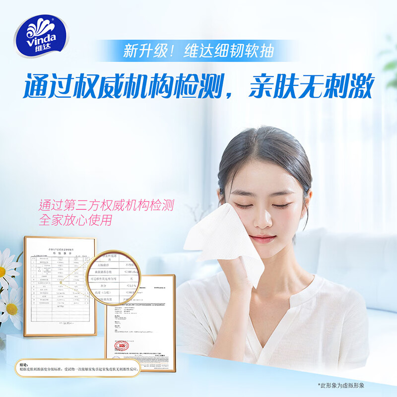 Vinda tissue paper, fine and tough 3-layer 100-tissue paper * 6 packs S size, fine and flexible tissue paper napkins