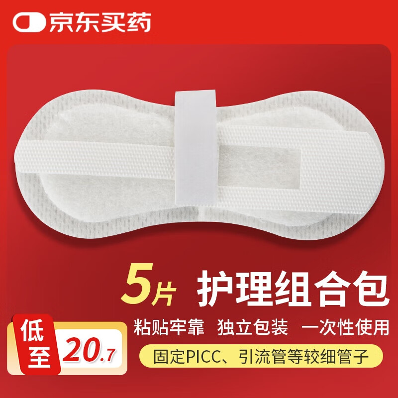 Gangnuo medical surface catheter fixation device catheter fixation patch thin catheter fixation patch 5 pieces