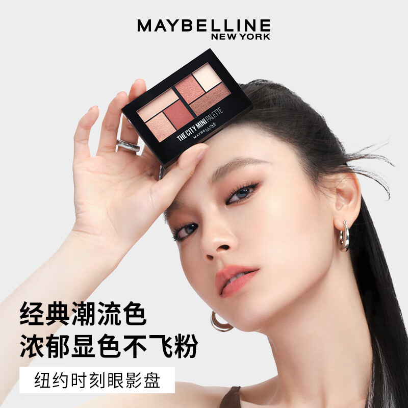 Maybelline New York Moment 6 Color Eyeshadow Palette Sunset Moment Maple Leaf Palette 6.1g New Year's Gift for Women