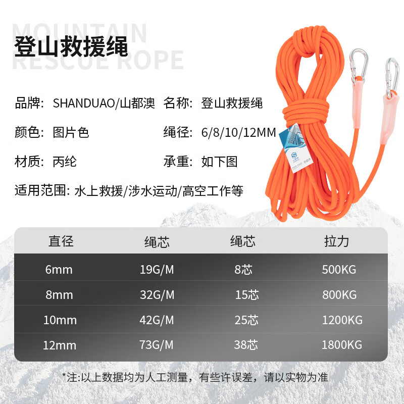 Sanduao safety rope polypropylene high altitude anti-fall rope speed drop rope rescue rope clothesline 6mm (orange) 50 meters