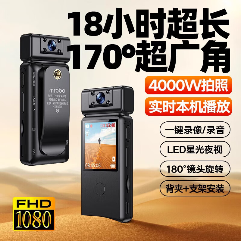 HKMW machine (DJ) is the same model with a screen action camera, fixed on the chest, motorcycle driving recorder, DV camera, high-definition photography and video artifact, ultra-high-definition audio and video, infrared 180-degree rotation, no memory, no high-speed card required