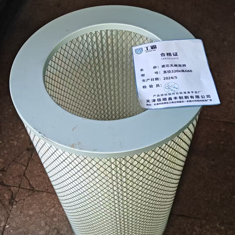 Gongba filter element bottomless double mesh diameter 320mm*height 660mm