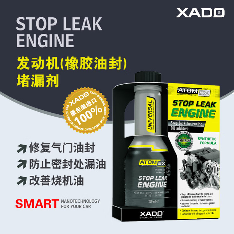 XADO Hado engine (rubber oil seal) leak plugging agent restores tightness and eliminates oil burning without disassembly, single bottle