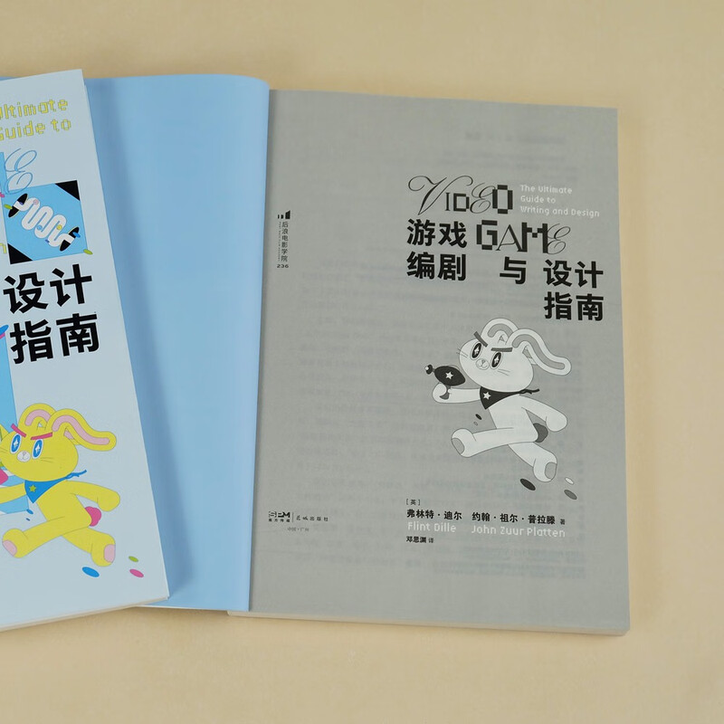 Film School 236 Game Screenwriting and Design Guide