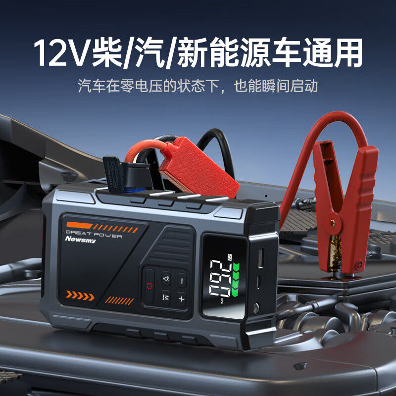 Newman (Newsmy) 3C certified M5 car emergency starting power supply with power bank air pump all-in-one outdoor power supply car battery power up portable power bank air pump 10000mAh