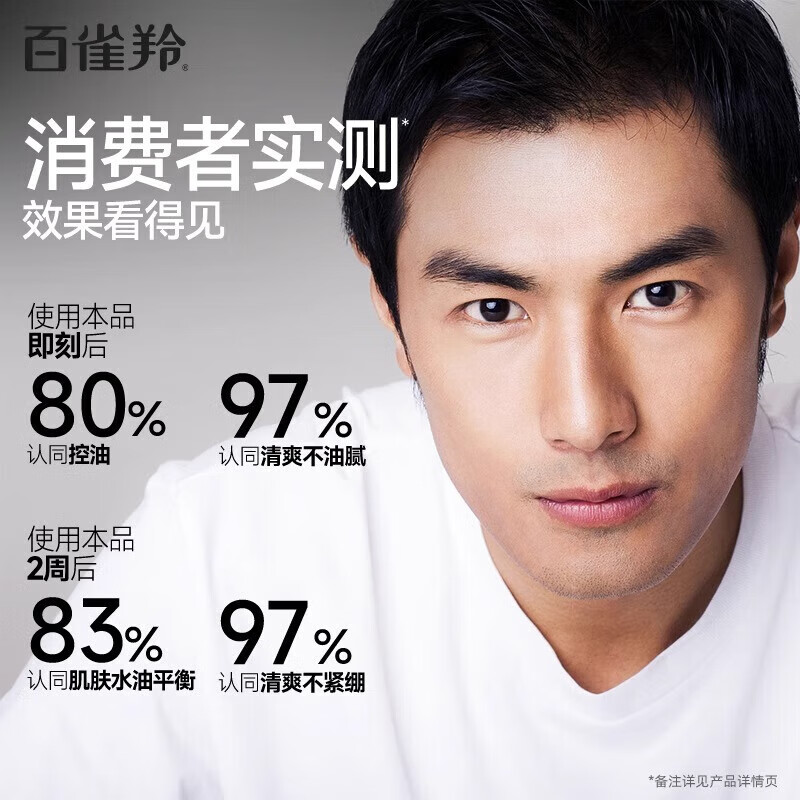 PECHOIN Men's Lotion Oil Control Hydrating Moisturizing Lotion Hydrating Balancing Water Oil Men's Face Wipe Oil Water Lotion Cosmetic Skin Care Products Newly Upgraded Hydrating Moisturizing Lotion 100g