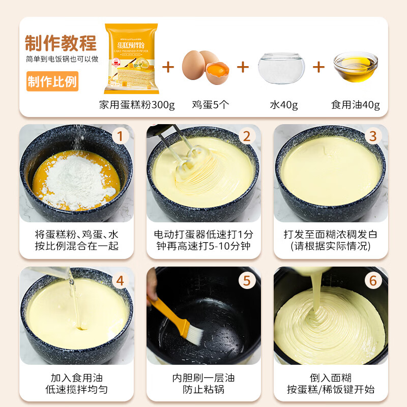 Mankoujia cake premix air fryer no-burn rice cooker special bread flour without sugar 3 bags 1.8 catties