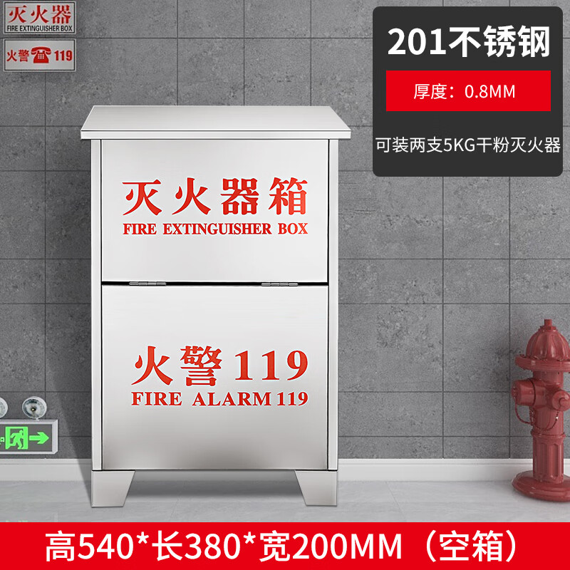 201/304 stainless steel fire extinguisher box 2 pieces fire box 4kg dry powder fire extinguisher special placement box fire fighting equipment capacity 4kg*2 stainless steel fire extinguisher box 201-0.8 empty box