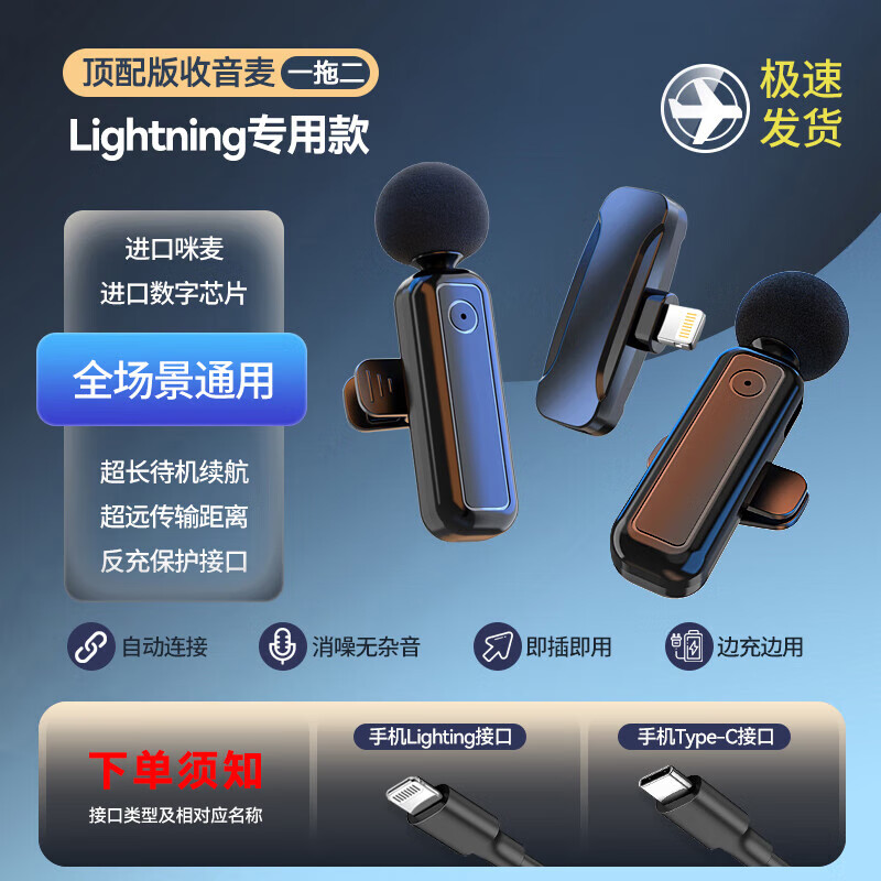 Wireless microphone for outdoor video, dedicated for live streaming, professional recording and noise reduction, universal microphone. One-to-two top version (deep noise reduction, super radio). Special for Android TPYE-C