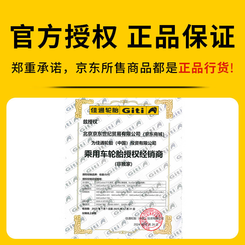 Giti tire 195/55R16 91H 228 suitable for Baojun 730/Xinrui/Kia KX/MINI