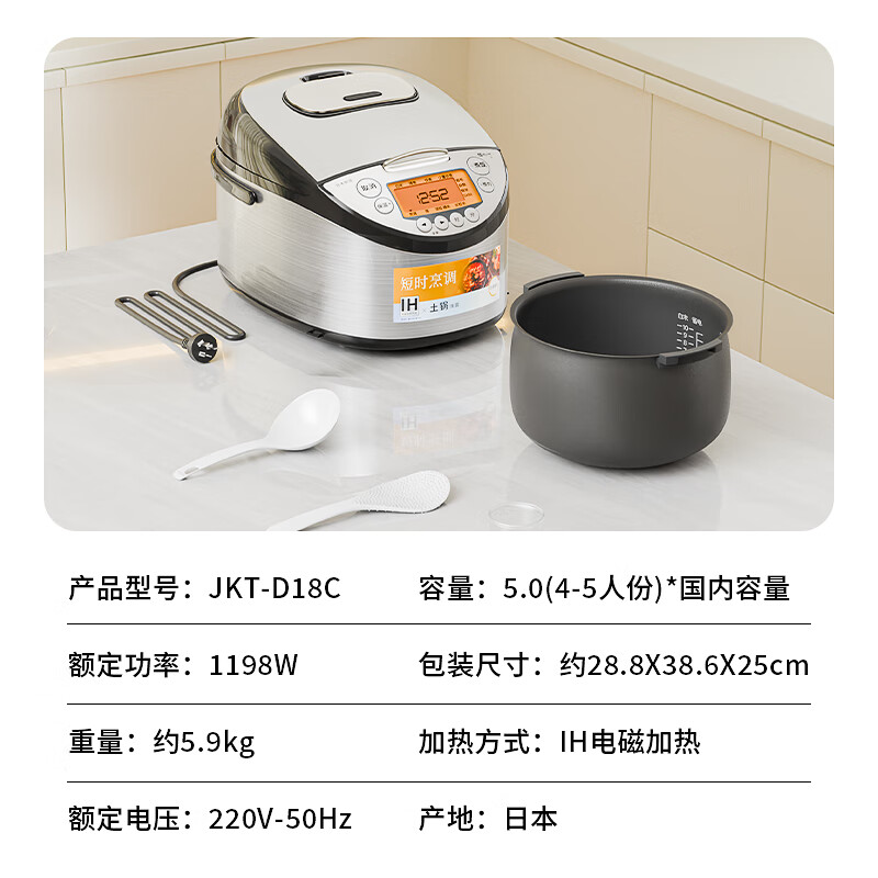 Tiger brand (TIGER) original import, JD.com exclusive rice cooker Pro smart IH electromagnetic heating earthen pot coated rice cooker for home use 4-5 people 5L JKT-D18C-KZ