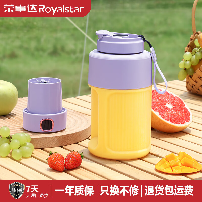 Royalstar Royalstar ton barrel juicer cup wireless portable outdoor sports juicer cup small multi-functional freshly squeezed fruit juice 500ML + purple machine head RZ-70T15-1