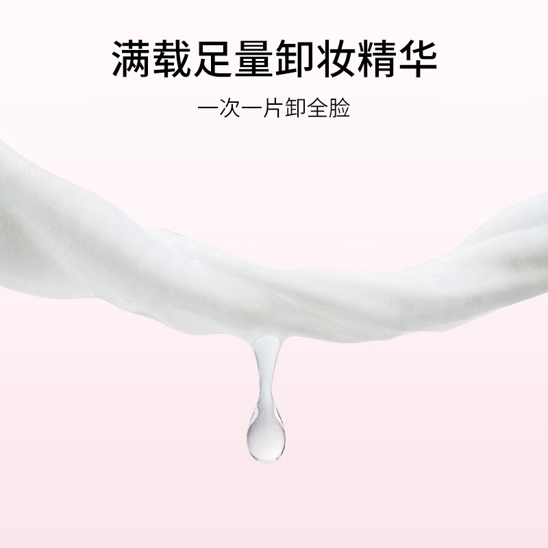 Zhiyouquan Purifying Makeup Remover Wipes 75 pieces of tissue paper individually packaged, portable, gentle and full face remover, travel New Year gift