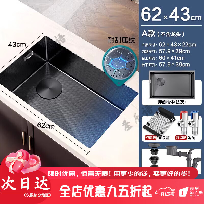 ARROW dishwashing basin 304 stainless steel nano sink kitchen household sink sink under counter basin handmade single slot A 62x43cm丨excluding faucet丨honeycomb pressure