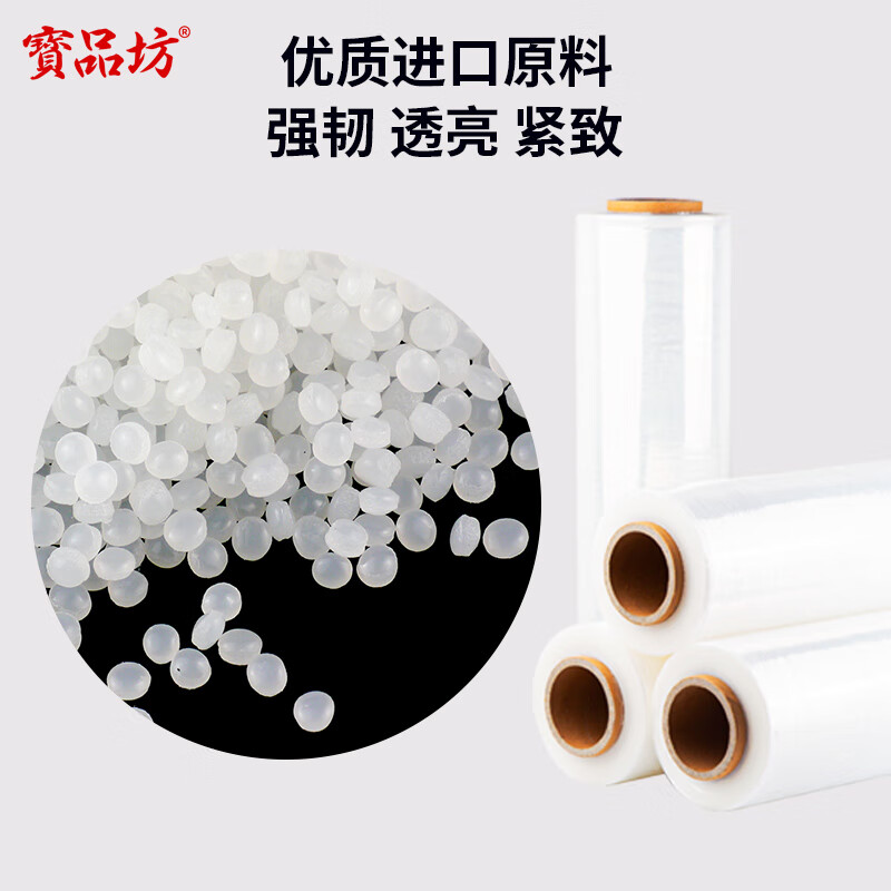 Baopinfang black stretch film 50cm*330m weight 3.3kg*1 roll PE industrial cling film packaging film packaging film wide plastic protective film stretch film