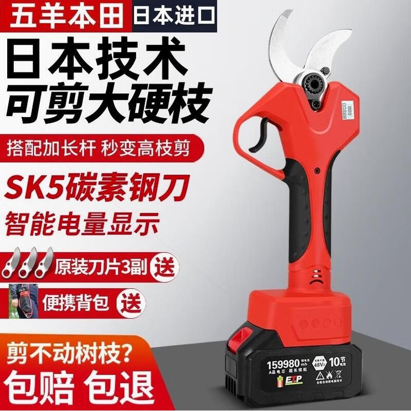 Wuyang Honda Wang electric scissors imported from Japan, fruit tree pruning, greening garden scissors, tree branch pruning artifact, 6.0 imported top model, large battery, 2 batteries + 3 blades