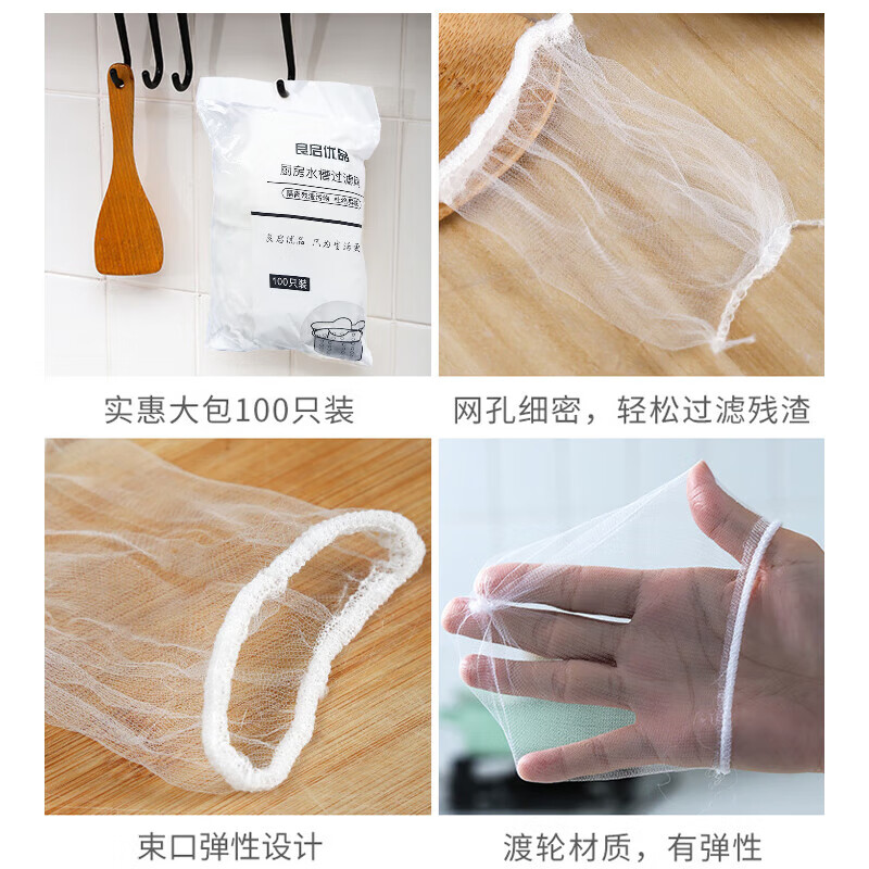 Disposable kitchen sink garbage filter sewer sink dishwashing sink leftovers pool universal anti-blocking 10*11cm (1 pack of 100 pieces)