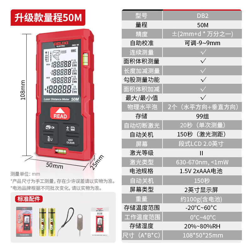 DELIXI ELECTRIC Laser Double Level Bubble Handheld Battery Measuring Room Electronic Ruler Upgraded Distance Measurement Upgraded Double Level Bubble 50 Meters Battery Model