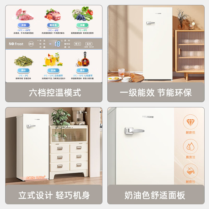Meiling (MEILNG) 121L vertical freezer retro white household deep cooling quick-freezing base small freezer first-class air-cooled frost-free freezing BD-121WECX cream 121L