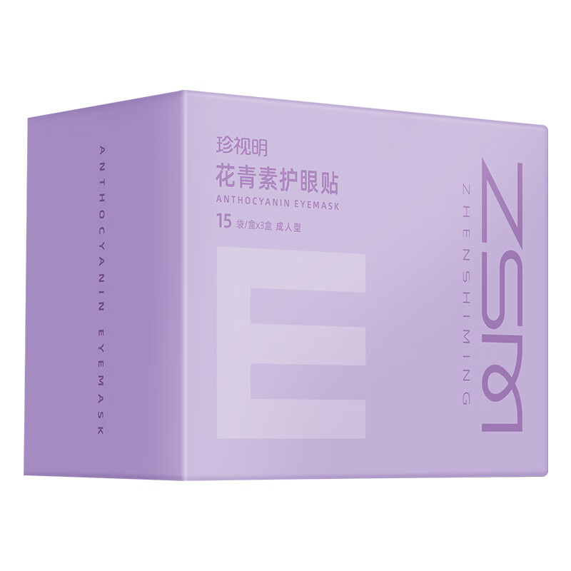 Cherish Ming Ming Anthocyanin Eye Protection Patch Adults 45 pairs of cooling compresses for middle-aged and elderly men and women universal student eye mask patch New Year's Day