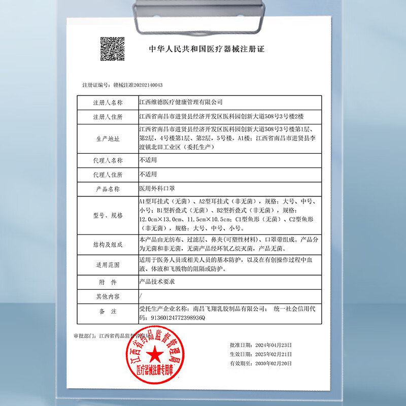 WELLDAY disposable adult medical surgical mask three-layer protective anti-allergic breathable sterilization grade individually packaged 100 pieces