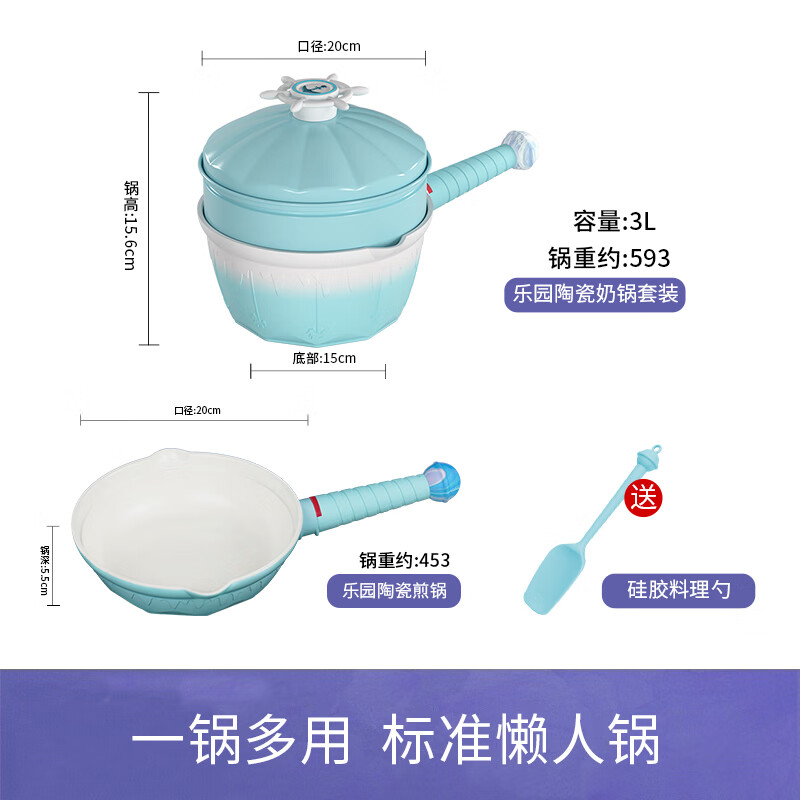 TIBORANG instant noodle pot ceramic non-stick pot two-piece set Paradise series baby milk pot small frying pan universal for all stoves Doni blue milk pot 20cm + frying pan 20cm