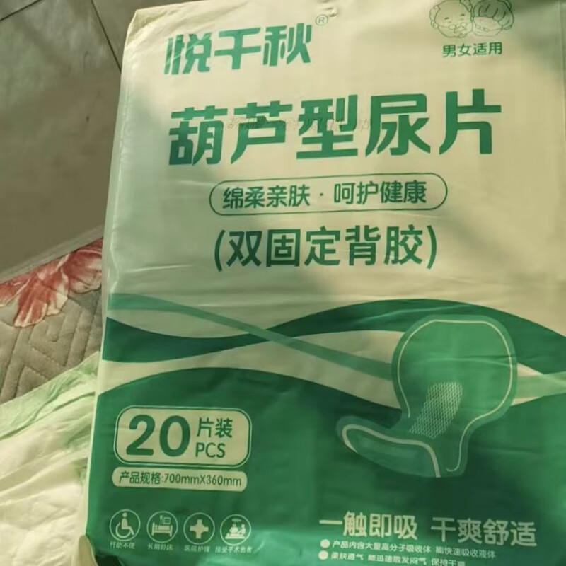 Yue Qianqiu adult diapers gourd-shaped diapers large absorbency disposable diapers 320 x 600 gourd pieces 60 pieces 22 x 50/36 pieces