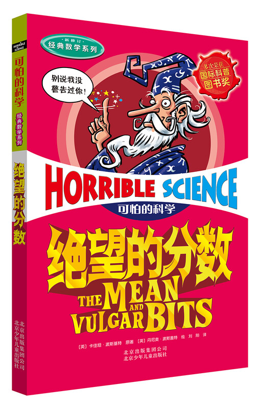 Scary Science Classic Mathematics Series Desperate Fractions