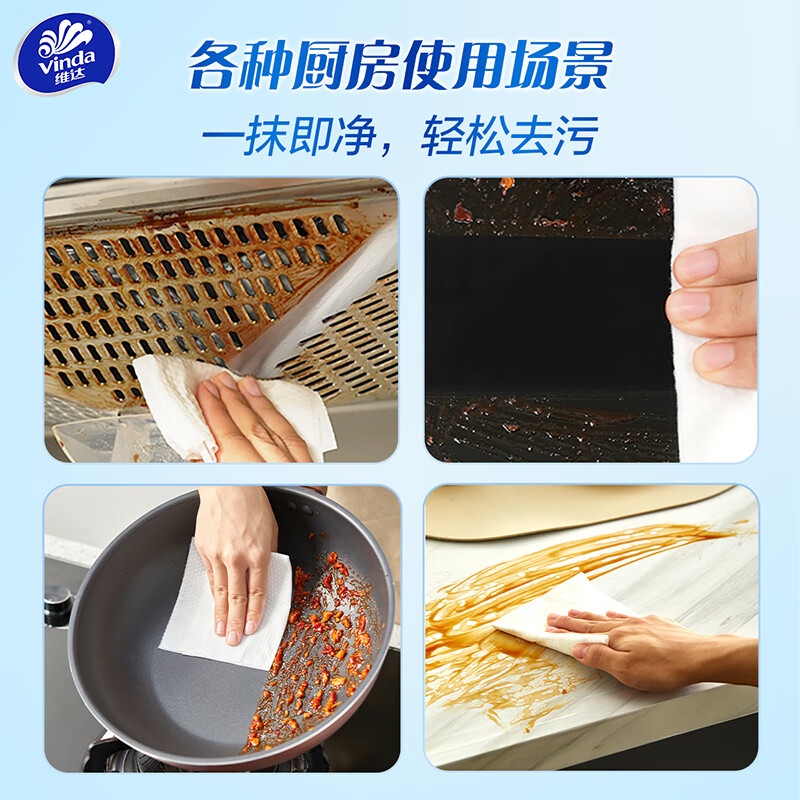 Vinda kitchen wipes, paper towels, L size, pearl pattern, 60 pieces to remove oil stains, oil-absorbing paper, household stocking pack, kitchen wipes, 1 layer, 60 sheets*2 pack