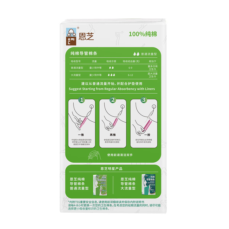 Enzhi catheter tampons, natural and comfortable, motion-free, built-in non-sensory, leak-proof memory foam core tampons, 7 pieces * 2 boxes, normal flow type R code