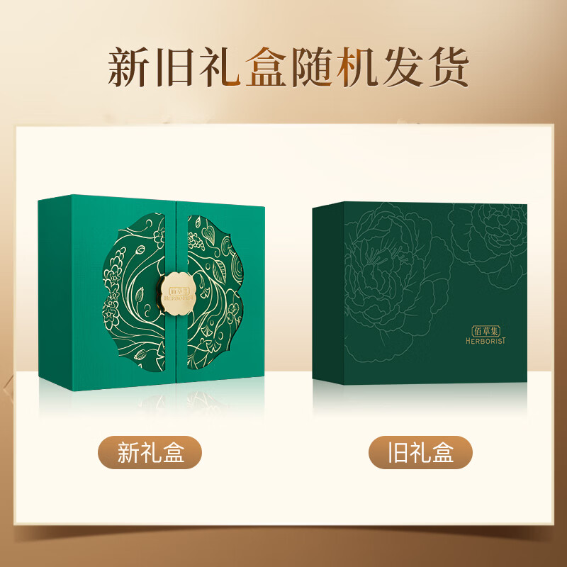 Herborist Aging Ginseng Water Day and Night Cream Firming Anti-Wrinkle Skin Care Set Gift Box Fading Fine Lines Counter New Year Gift