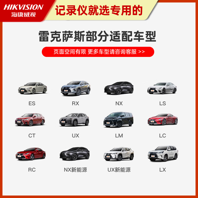 Hikvision Lexus ES RX NX UX CT LX LM IS LSGX dedicated driving recorder HD cable-free