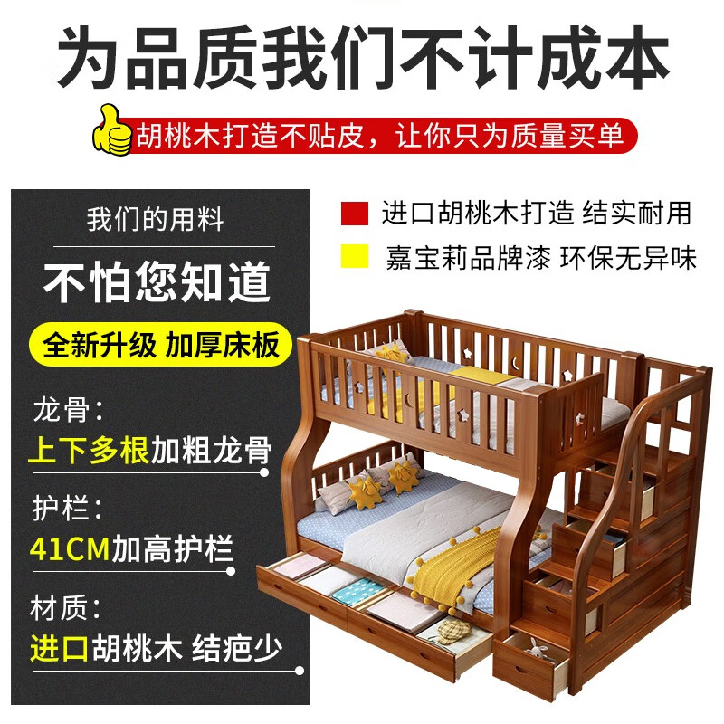 Rongjiang package installation walnut bunk bed pure solid wood high and low bunk bed adult bed double-decker children's bunk bed ladder type upper bunk width 160* bottom bunk width 180