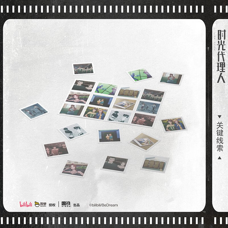 Time Agent (adapted from the novel 