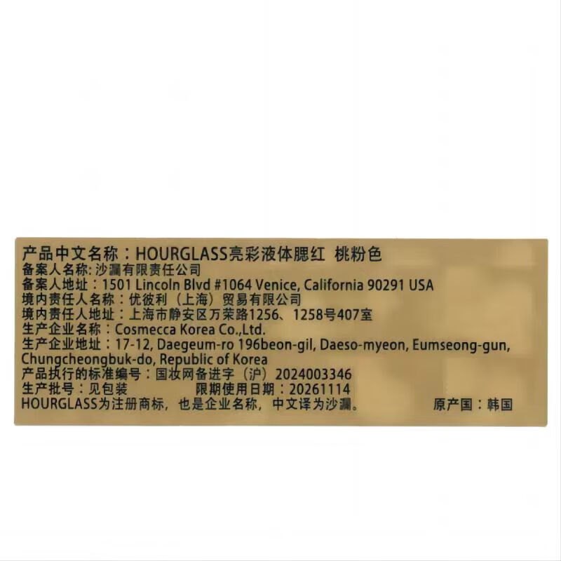 HOURGLASS Zhong Chuxi's same bright liquid blush peach pink 10.3ml contouring natural makeup New Year gift for girlfriend