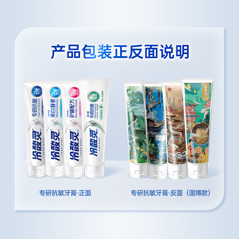 Lengsuanling specializes in anti-allergic whitening and toothpaste set to strengthen teeth and professionally repair teeth, 4 pieces 440g