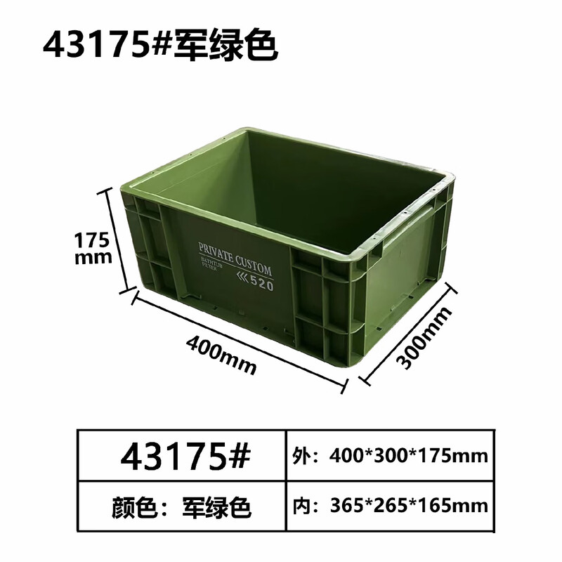 Industrial style turnover storage box rectangular storage and handling large capacity thickened storage fish pond filter box 400*300*175 Nordic green thickened version