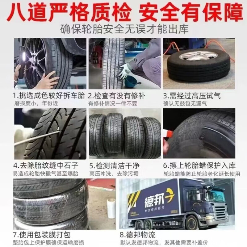 Michelin tires 215/65R16 Tiguan Tucson X-Trail Qashqai Mazda8 Jingyi X3 car service agency Michelin 215/65R16 90% new