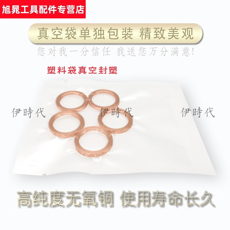 Shantou Lincun CF oxygen-free copper gasket CF16-250 copper gasket seal vacuum copper gasket CF63