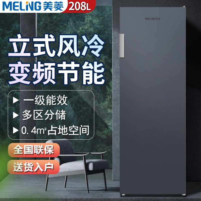 Meiling (MEILNG) vertical freezer frequency conversion frost-free household drawer-type energy-saving small deep-freezer refrigerated freezer refrigerator side door 760 liters one-stage frequency conversion air-cooled frost-free 380 liters 1L