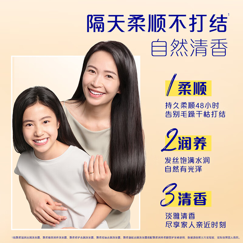 Rejoice essential oil moisturizing conditioner for men and women, dry and frizzy amino acid conditioner 750g with fragrance