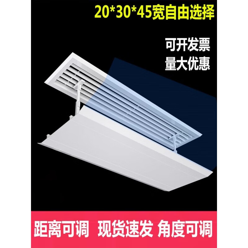 Suitable for Midea square ceiling machine central air conditioning outlet windshield windshield plate air duct machine anti-straight blow guide chain clause plastic steel 45*45 universal 0x0x0cm