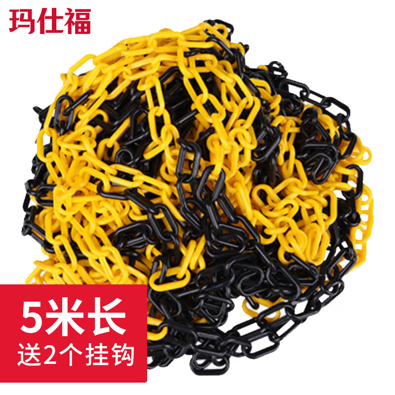 Masif plastic road cone chain warning and protection hotel isolation ice cream cone warning chain yellow and black 5 meters with 2 hooks/package